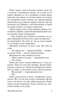 Триумфальная арка с доставкой по Минску от 70 рублей бесплатно!